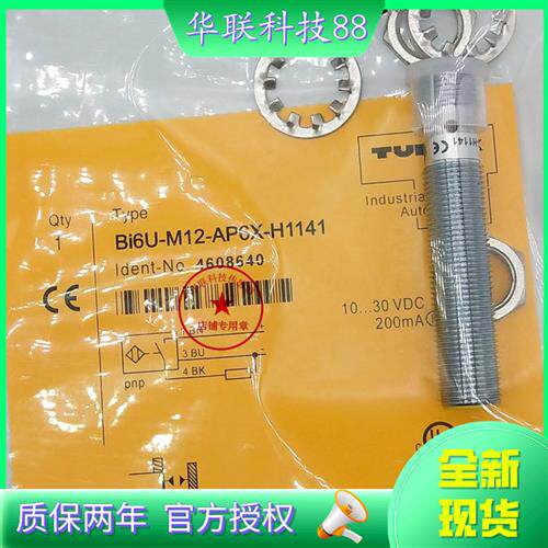 现货热销全新接近开关Bi6U-M12-AP6X-H1141传感器 急速发货
