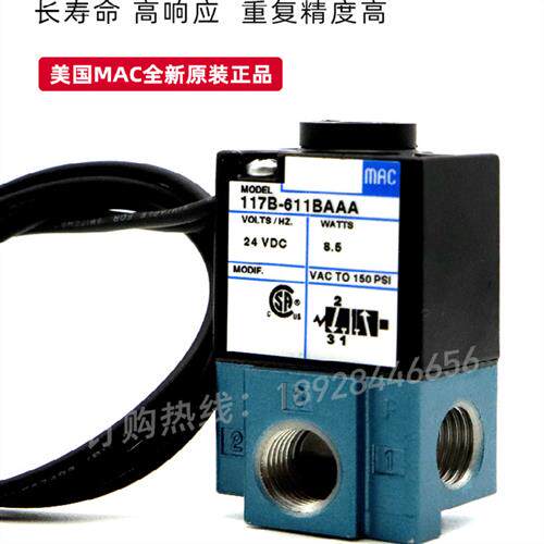美国高频响应直动式二位三通117B-501BAAA