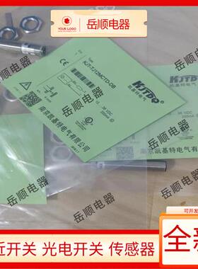 全新凯基特传感器 耐高温 KJT-TJ12MCTD-DB 接近开关 质保