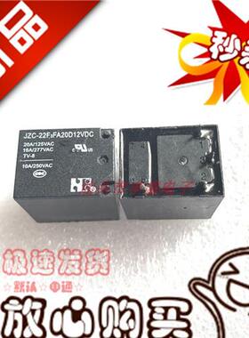 散新现货 JZC-22F3FA20D12VDC 20A常开型 四脚 12VDC 继电器