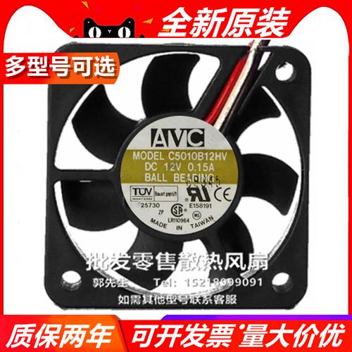 C5010B/T/12EV/HV/MV/L/M/E/H/LV 5010 DC12V 大风量散热风扇