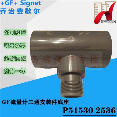 美国流量计传感器P51530三通安装件三通底座DN25-DN100口径可选