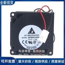 BFB0512HHA  5cm 5010 12V 0.24A 滚珠大风量侧吹涡轮鼓风机