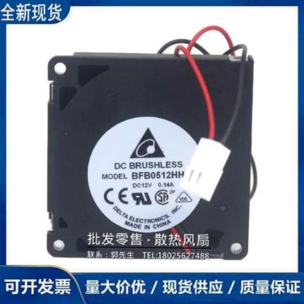 BFB0512HHA  5cm 5010 12V 0.24A 滚珠大风量侧吹涡轮鼓风机