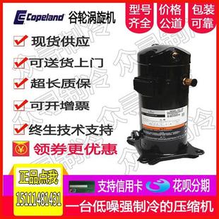 ZF18K4E 551 551谷轮空调空气能低温冷库压缩机 TFD ZF15K4E