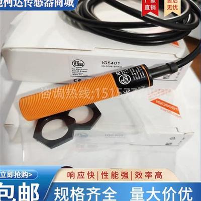 全新易福门接近开关 IG5401 IG5377 IG0363 IG0305 IG0093 传感器