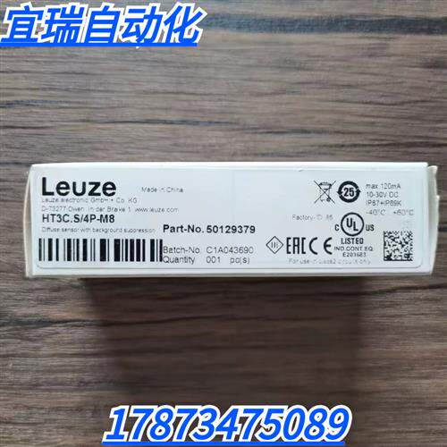 全新原装正品  HT3C.S/4P-M8 光电开关 50129379 现货销售