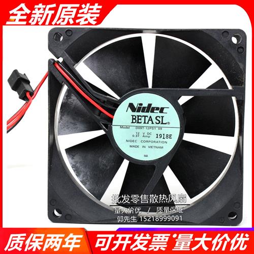 全新 原装Nidec D09T-12PS1 09 12V 0.37A 大风量变频器机箱风扇
