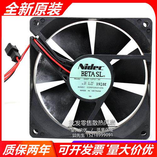 全新 原装Nidec D09T-12PS1 09 12V 0.37A 大风量变频器机箱风扇