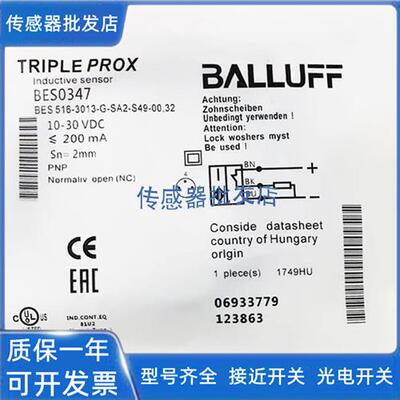 全新巴鲁夫接近开关BES0347 BES 516-3013-G-SA2-S49-00,32