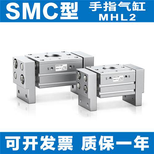 开闭阔型手指气缸平行夹爪MHL2-10D 16D 20D25D32D40D/D1/D2