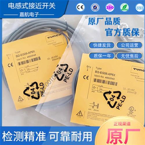 图尔克NI3 BI2 BI3-M08 E M08K EG08K EG08-AP6X AN6X AD4X-H1141