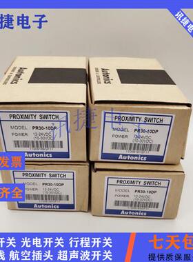 全新电感式PRDACMT30/PRDAT30-15DO/15DC-V/I传感器质保