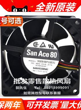 9H/G/V0848P1H/G/01/10/2/3/5/7/13/41/031/4K041 8038 24V 风扇