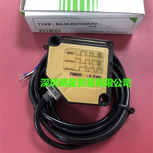原装正品台湾光电开关R3JK-DU100KP2假一赔十