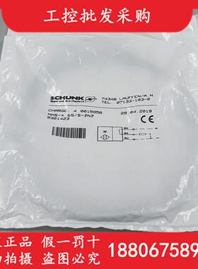 德国SCHUNK全新原装MMS-K 65/S-PNP气缸磁性开关0301423现货