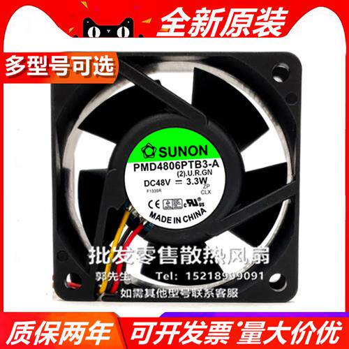 PMD4806PTB1/2/3-A PF60254BX-Q00C-S9B 48V 6025 散热风扇