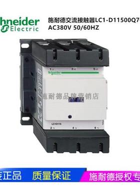 议价原装正品交流接触器LC1-D11500Q7C AC380 115A LC1D115