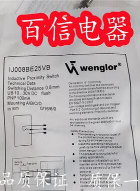 全新威格勒接近开关传感器 IJ008BE25VB IJ008BE35VB1品质保证