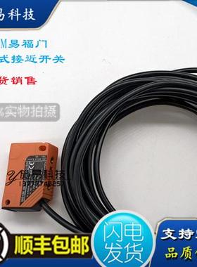 现货全新IFMIN5126易福门NPN方形电感式传感器满件包邮6M