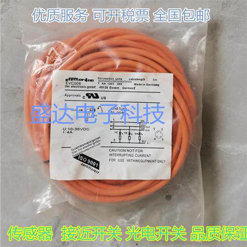 插头线 EVC008 002 003 004 005 001 141 142 143 144 145