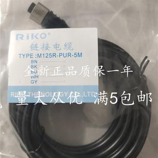 全新大量現貨傳感器連接線M125R PUR 咨詢議價 10M質量保證