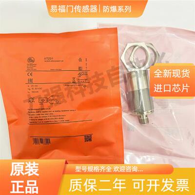 全新现货质保二年全金属 IIT232 IIT231 IIT228 26传感器
