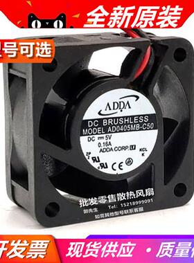 AD0405MB-C56 /C50/C53/HB-C50/LX-C50/LB-C56/HB-C5B 风扇