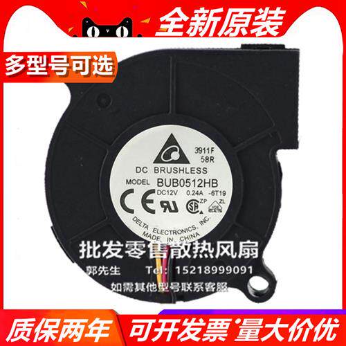 DELTA BU/B/AFB0512HHB/HB/-A/LB/M/HH/MB/DB/H 5015 12V散热风扇