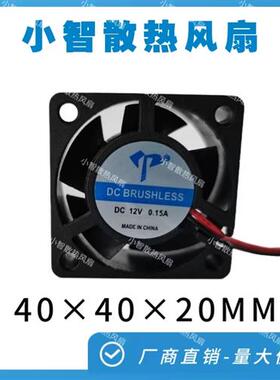 全新4020 4cm风机5V 12V 24V直流双滚珠变频器 机箱电源 散热风扇