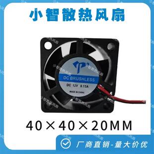 全新4020 4cm风机5V 12V 24V直流双滚珠变频器 机箱电源 散热风扇