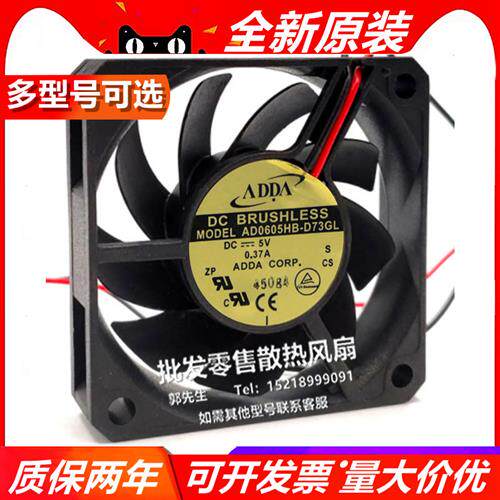 协喜 6015 5V 0.37A AD0605HB-D73GL 6CM 交换机静音散热风扇