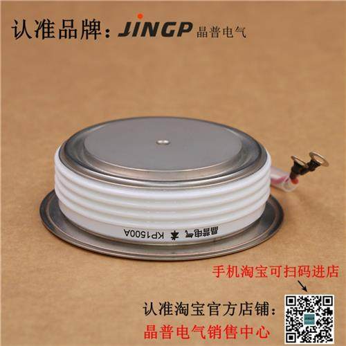 晶普可控硅/晶闸管 KP1500A500V KP1500A/500V KP1500A-5