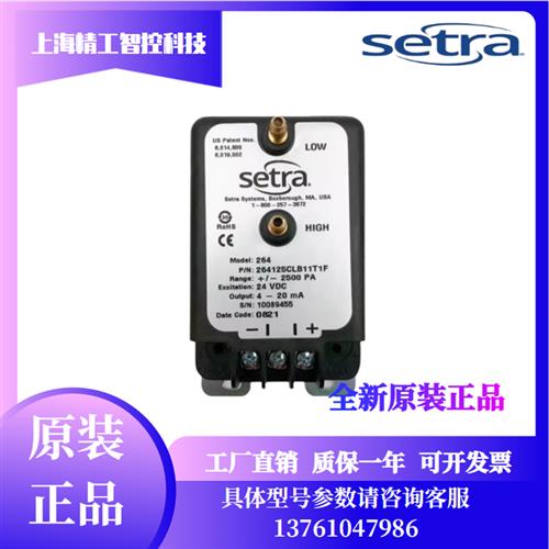 原装264系列医疗洁净微压差传感器264125CLB11T1F变送器