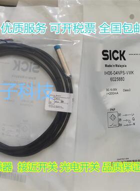 西克传感器 IH06-04NPS-VWK IH04-0B8PS-VUD VUDS01 VU1