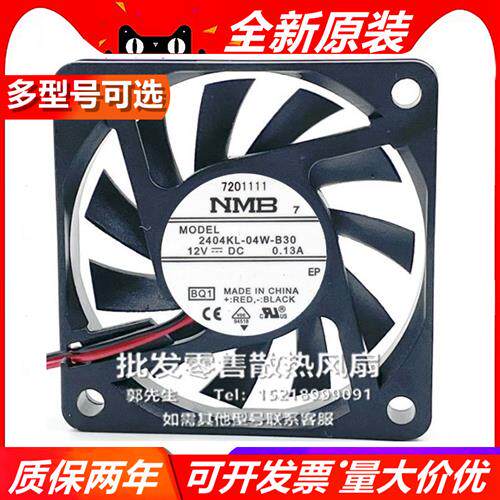 美蓓亚 2404KL-04W-B59/50/49/40/39/30 6010 DC12V  散热风扇