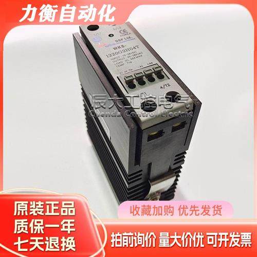韩国samwha三和 固态继电器WKS-1220G2H04T 20A 10-26VDC