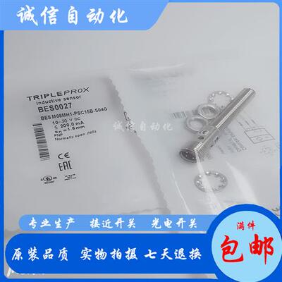 M8转12插件式BES0027  BESM08MH1-PSC15B-S04G 直流PNP常开