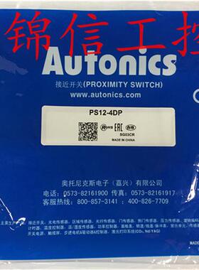 PS12-4DP原装正品/奥托尼克斯接近开关传感器现货特价