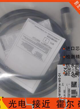 全新E2G-M18KN14-WS-D1 B1 B2 C1 C2 D2 E2G-M18KN14-WS-D1-T精品