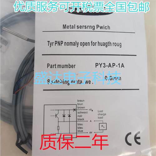 全新电感式接近 PY3-AP-1A PY3-AN-1A PY3-AP-3A