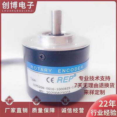 全新瑞普ZSP5208-001G-1000BZ3-11-26F自动化设备光电旋转编码器