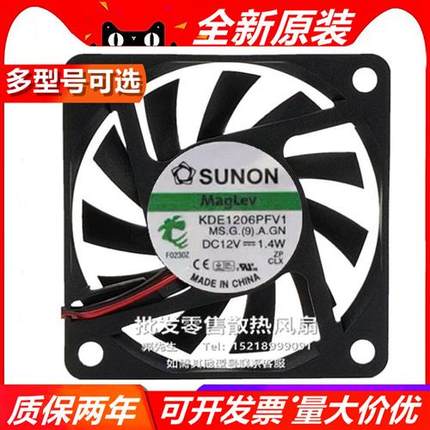 KDE1206PFV3/1/MF/MB60101V3-1/000C/1Q05C-A99 DC12V 风扇