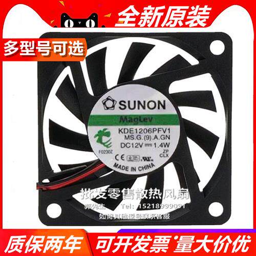 KDE1206PFV3/1/MF/MB60101V3-1/000C/1Q05C-A99 DC12V 风扇