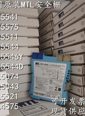 5575 5511 隔离式5532 5525 5544D 5541安全栅