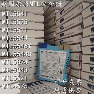 5575 5511 隔离式5532 5525 5544D 5541安全栅