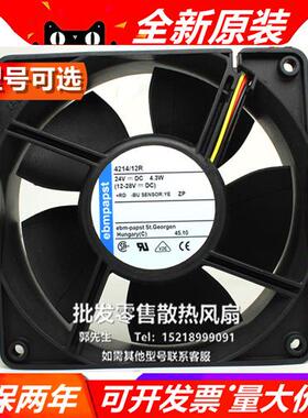 MULTIFAN 4214/12R 24V 3线 原装德国ebmpapst 高端设备风扇12038