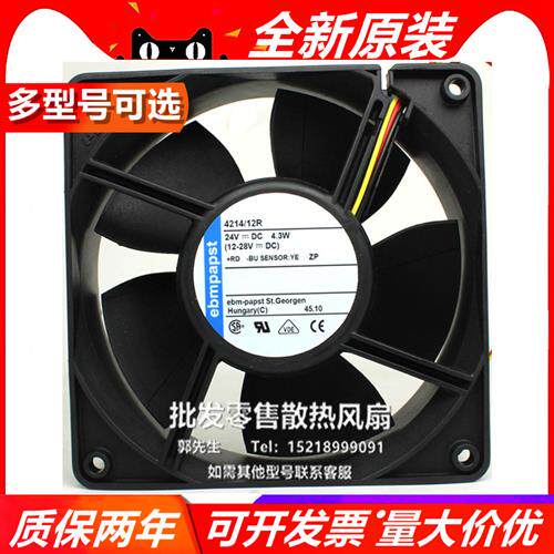 MULTIFAN 4214/12R 24V 3线 原装德国ebmpapst 高端设备风扇12038