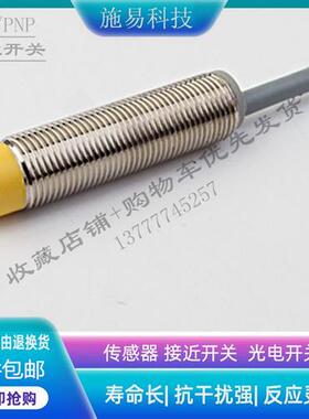 Goveemor格威姆接近开关LUB12 CB 4 N1 D32 /8/10电感式