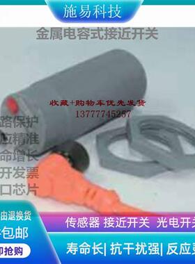 全新瑞奇能KAS-80-A14-S-K-Y3-HC接近开关电容式KA9386